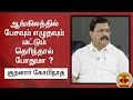 New video by Thanthi TV on YouTube