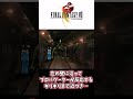 【FF8】プロパゲーターを避けてセーブする方法