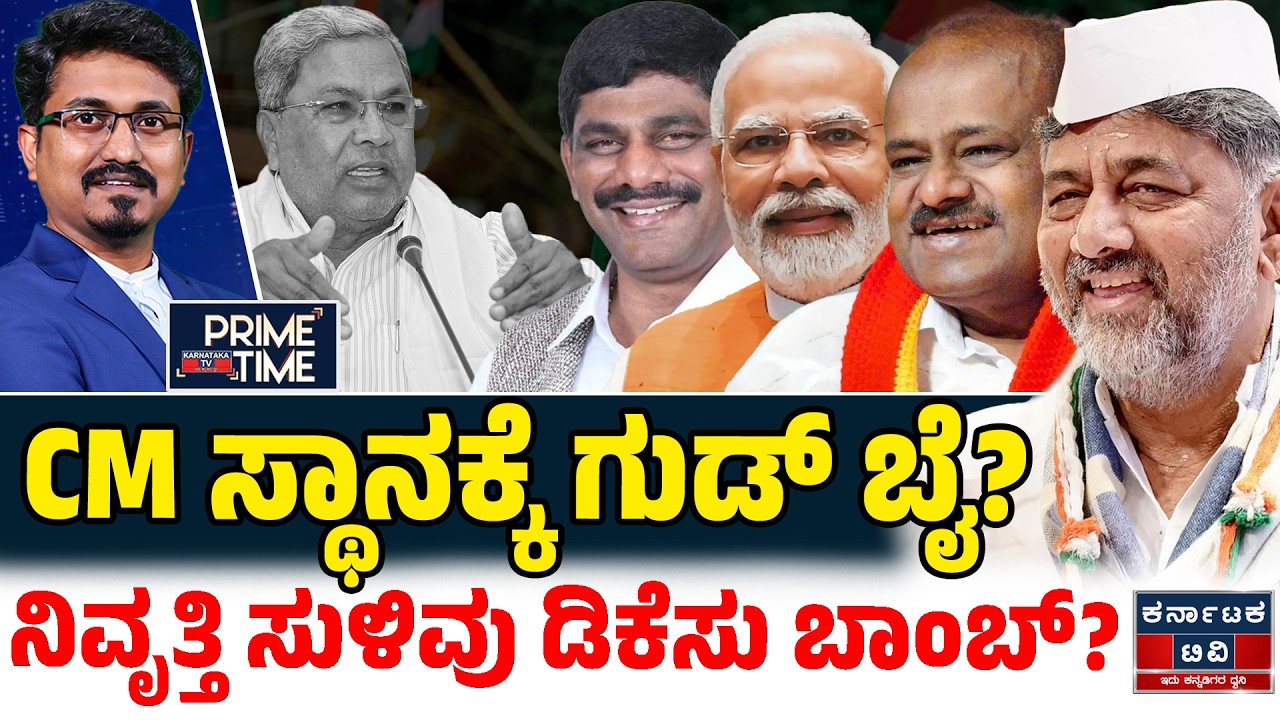 Kannada News | ಇಂದಿನ ಪ್ರಮುಖ ಸುದ್ದಿಗಳು | 04-03-26 | Siddaramaiah 🆚 DK Shivakumar | HDK | Karnataka TV
