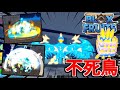 【ブロックスフルーツ】回復できる"フェニックス"を育ててみた結果、ヨタスが哲学を語りだした。 - BloxFruits