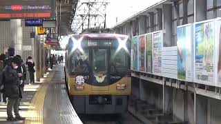 【洛楽通過！】京阪電車 8000系8007編成 快速特急洛楽出町柳行き 枚方市駅