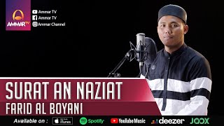 SURAT AN NAZIAT || FARID AL BOYANI || MUROTTAL JUZ 30