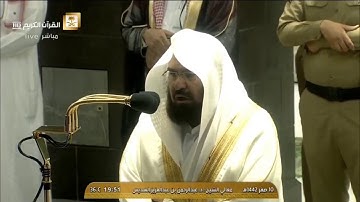 تلاوة معالي الشيخ أ.د. #عبدالرحمن_السديس من صلاة العشاء 10 صفر 1442هــ.