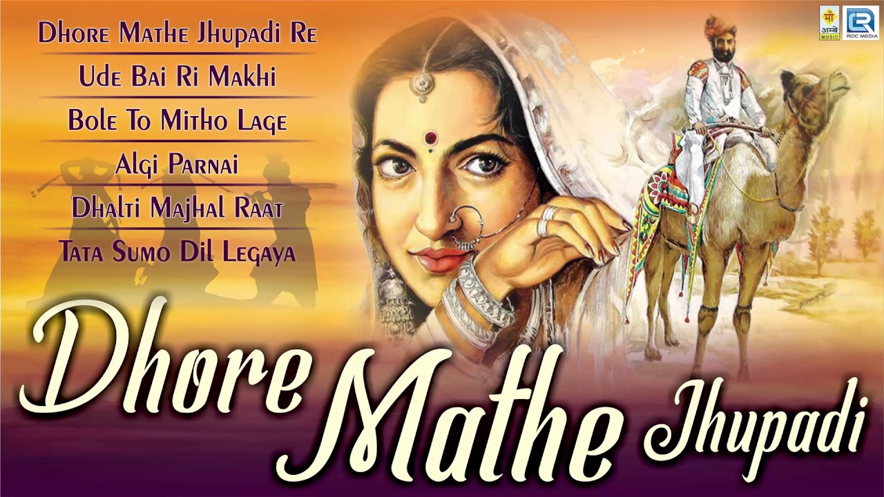 rangilo rajasthan 42 non stop rajasthani lok geet rangilo rajasthan 42 non stop rajasthani lok geet
