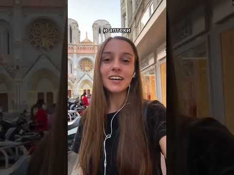 Как Франция научила нас уши промывать :D