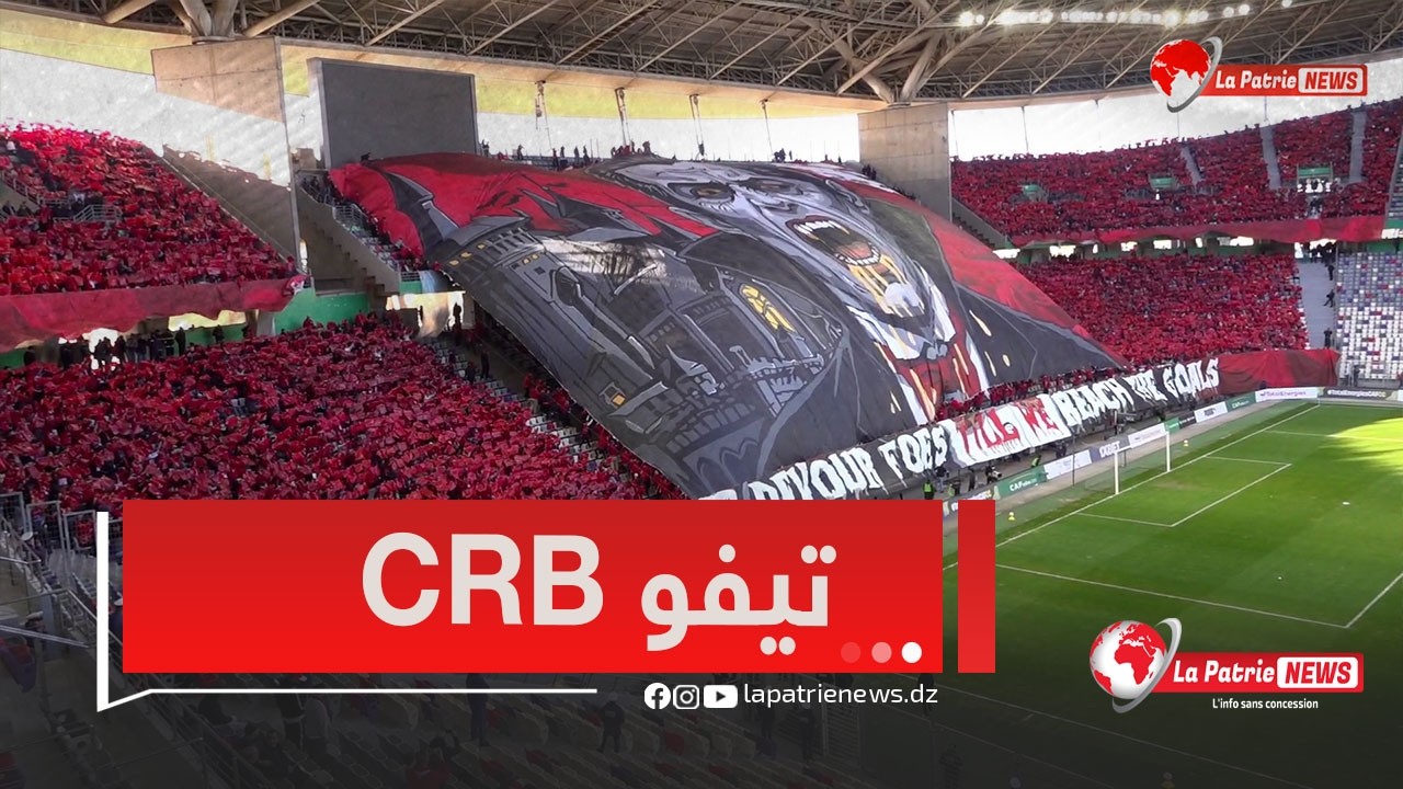 تيفو... هكذا كانت دخلة جمهور شباب بلوزداد في مباراة كأس الكاف ضد نادي اوتوهو ❤️🤍