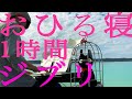 【睡眠用BGM】海辺で弾いたジブリメドレー【ピアノ】~おやすみジブリ~ Ghibli songs by the sea for sleeping 1 hour