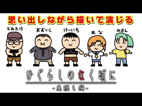 A quick look at Higurashi (Onikakushi-hen) - YouTube