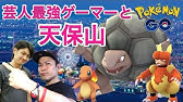 ポケモンgo 奈良の聖地 奈良公園を調査した結果意外な結末に 即戦力get Youtube ポケモンgo 奈良の聖地 奈良公園を調査した結果意外な結末に 即戦力get Youtube