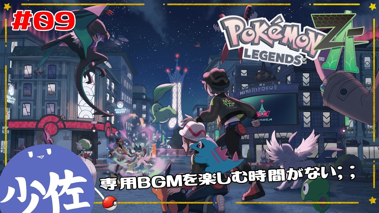 【 #ポケモンza  】ついったーで見た人たちに囲まれている【 少佐 】