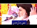 Allama khadim hussain rizvi  sultan bahu poetry  tlp khr poetry