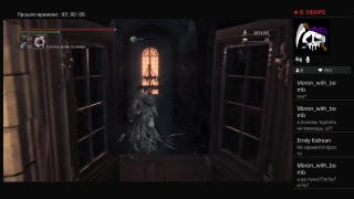 Обложка Bloodborn нг 51 либимая пила топор Скачать Bloodborn нг 51 либимая пила топор
