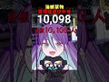 油断禁物　#ぶるラボクリップ #vtuber #切り抜き