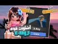 جمعت 6,000 كوينز و شريت قوه الX-RAY🩵💸!(مع المتابعين و اخوي الصغير🙋🏻‍♀️💗!)