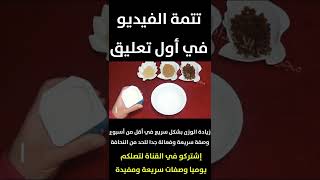 زيادة الوزن في أقل من أسبوع زيادة_الوزن وصفات وصفات_سهلة وصفات_طبيعية القضاء على النحافة