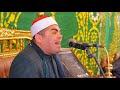 الشيخ عزت راشد ليلة ميت غراب التاريخية سورة يوسف الشيخ عزت راشد ليلة ميت غراب التاريخية سورة يوسف