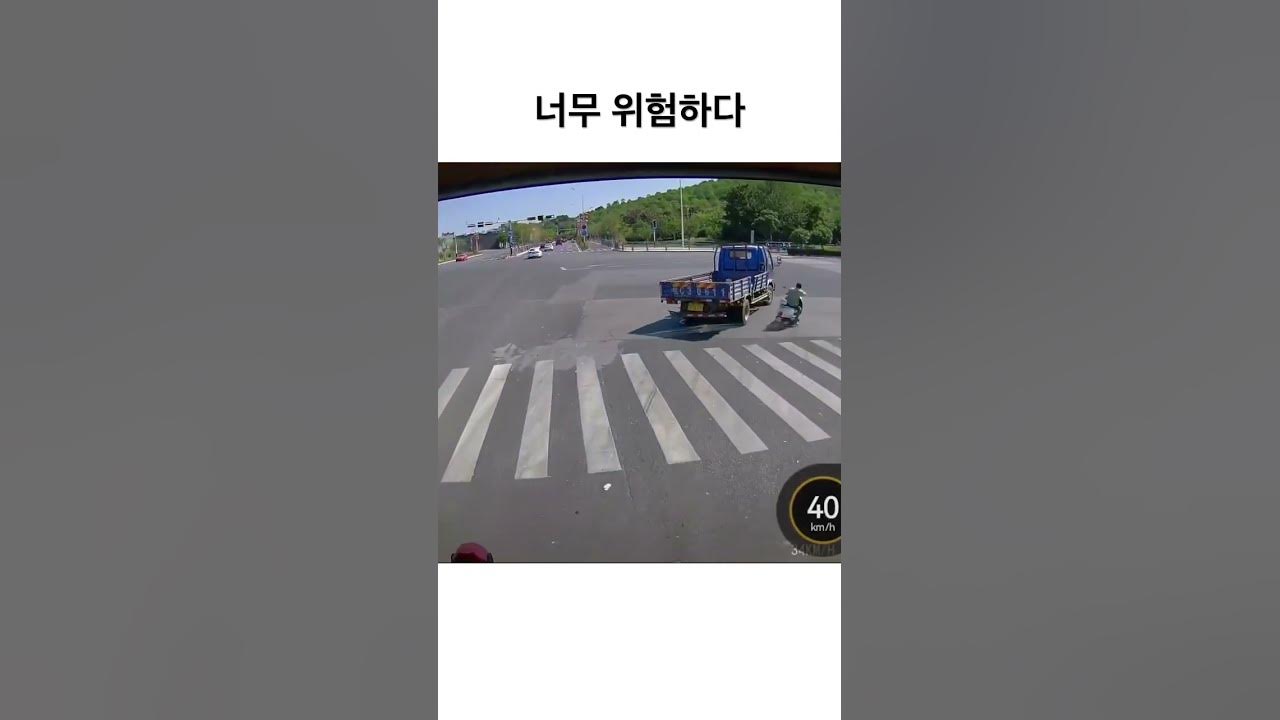 너무 위험하다 #shrots #블랙박스 #안전운전 - YouTube