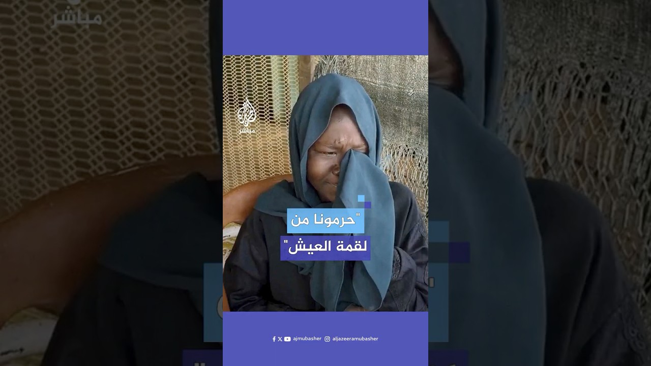 مواطنة سودانية من "ودمدني" تبكي أثناء حديثها عن معاناتها تحت سيطرة الدعم السريع
