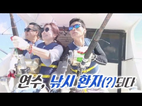 이연수, 괌 바다서 짜릿한 손맛! ‘낚시 환자’ 예약 @불타는 청춘 86회 20161213