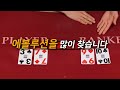 온라인 카지노 사이트 안전하게 바카라를 즐기려면 이런 방법을 추천합니다 #바카라 #온라인카지노사이트