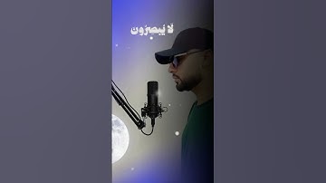أكتب شيئاً تؤجر عليه ...تلاوة مريحة لما تيسر من سورة يونس