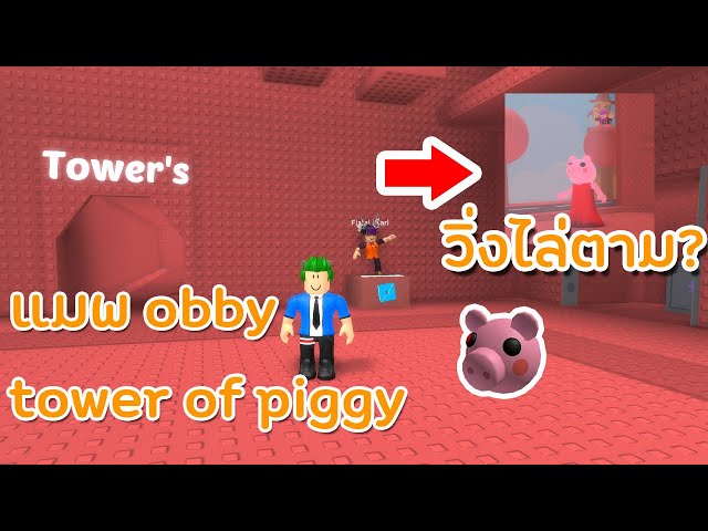 1 1 ก บ Youtuber Roblox ใน Tower Of Hell ใครจะแพ Roblox ไลฟ สด เกมฮ ต Facebook Youtube By Online Station Video Creator - pibfjipl125 roblox bullet hell v9c มาเจอกนแบบน twitch