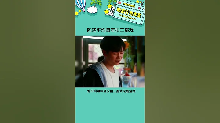 不是沒拍，是拍的都撲了#陳曉平均每年拍三部戲 #娛樂 - 天天要聞