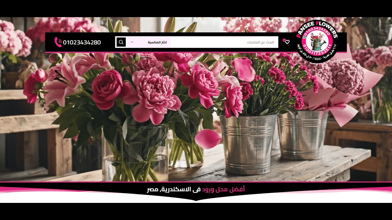 تصميم موقع ورود Flowers Web Design 🌷 تصميم متجر ورد أونلاين 🌸 تصميم موقع محل ورد الإسكندرية, مصر 🇪🇬