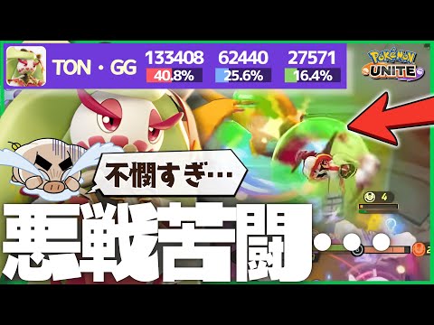 TON And GG Face Off Against The Blind Demon With Their Amajo Mega Evolution Pokémon Unite 