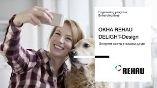 Окна Rehau Delight Design