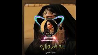 @𝙎𝙋𝙀𝘾𝙏𝙐𝙍𝙈 𝙈𝙐𝙎𝙄𝘾 🎤🎹🎶NEW PASHTO SONG PA BAAM WALARA YE KHADEEGE 𝙎𝙐𝘽𝙎𝘾𝙍𝙄𝘽𝙀__#foryoupage#specturmmusic