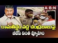 Police Vs BJP Leaders at Ramatheertham || రామతీర్థం వద్ద చంద్రబాబుపై బీజేపీ వింత వ్యూహం ||ABN Telugu