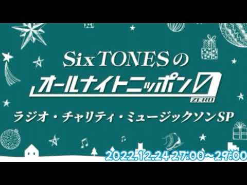 超貴重！松村北斗（SixTONES）ミュージックソンチャリティーラジオポスター