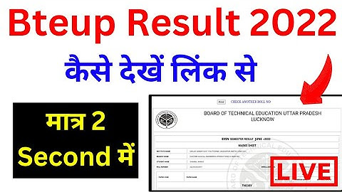 BTEUP RESULT 2022 KAISE CHECK KAREN