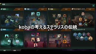 Stellaris1分動画祭「kobaの考えるステラリスの伝統」