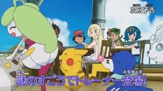 Pokemon Sun and Moon Episode 27 Preview Pokemon Sun and Moon Episode 27 Preview