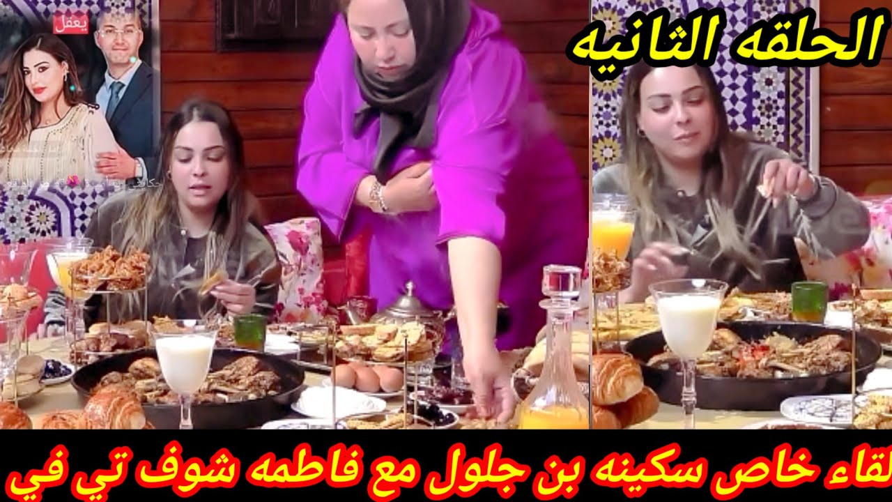 عاجل بغيت اولادي 👈 لقاء خاص مع سكينه بنجلول مع فاطمه شوف تي في قصتي في السجن 🥶 الطاهر سعدون بقات