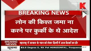 Bhopal : साड़ी व्यापारी की बड़ी धोखाधड़ी || Knews screenshot 4