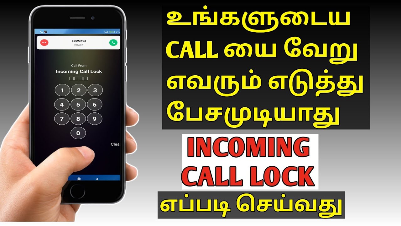 How to lock incoming calls on android in Tamil 2022 /Only you Can Receive Incoming Calls