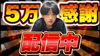 5万人まじで愛してます！とりま51000人いこう！ソニックもいます、、、【フォートナイト／Fortnite】＃フォートナイト＃shorts