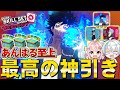 【ヒロアカUR】荼毘の新個性セットガチャでまさかの神引き!?【ヒロアカウルトラランブル】