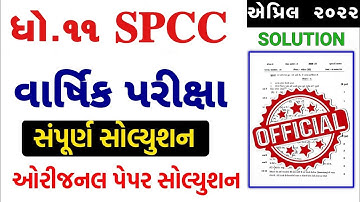 STD 11 SP Paper Solution 2022 April, Dhoran 11 SP Paper Solution 2022 STD 11 SP Solution 80 Mark PDF