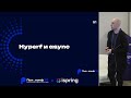 Переход с Laravel на Swoole+Hyperf / Александр Миронов / Пых.конф’25