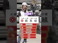 日本のゼネコン売り上げランキングTOP7