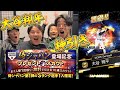 【プロスピＡ】侍ジャパン無料ガチャで大谷翔平神引き！？
