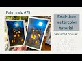 Paint n sip #75 | Haunted house real time watercolor tutorial