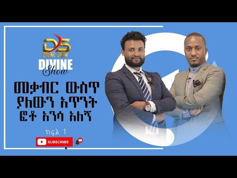 ቪዲዮ: Dimesdale የፐርል እጅ ሲይዝ ምን ይሰማዋል?