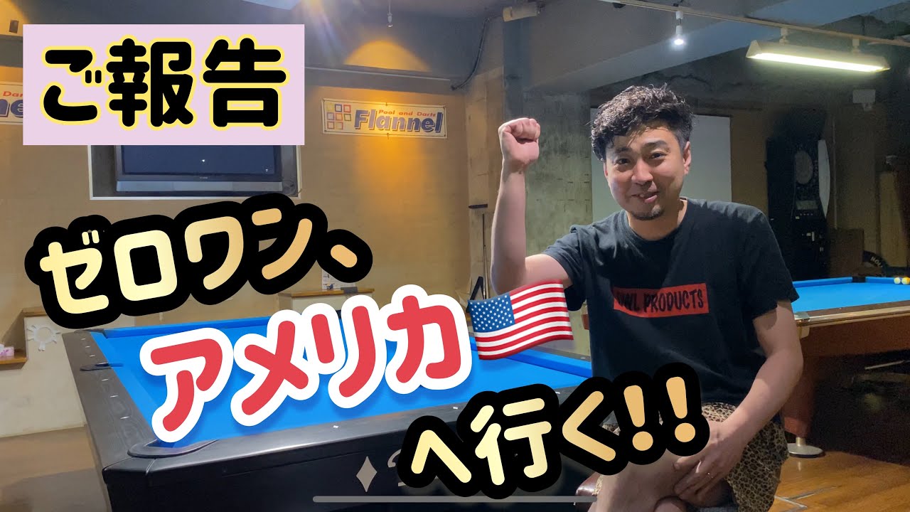 ゼロワン アメリカ行っちゃうぜ Youtube