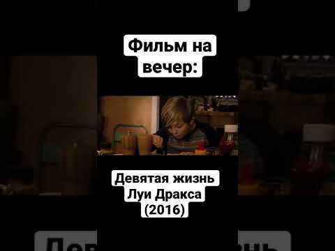 Фильм | Неожиданная развязка | Детектив | Триллер | Сара Гадон | Джейми Дорнан | Пол Аарон