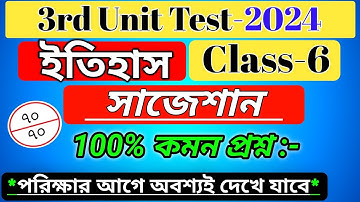class 6 history 3rd unit test suggestion 2024 / class 6 history 3rd unit test question paper 2024